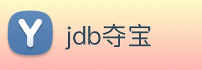 jdb夺宝 logo